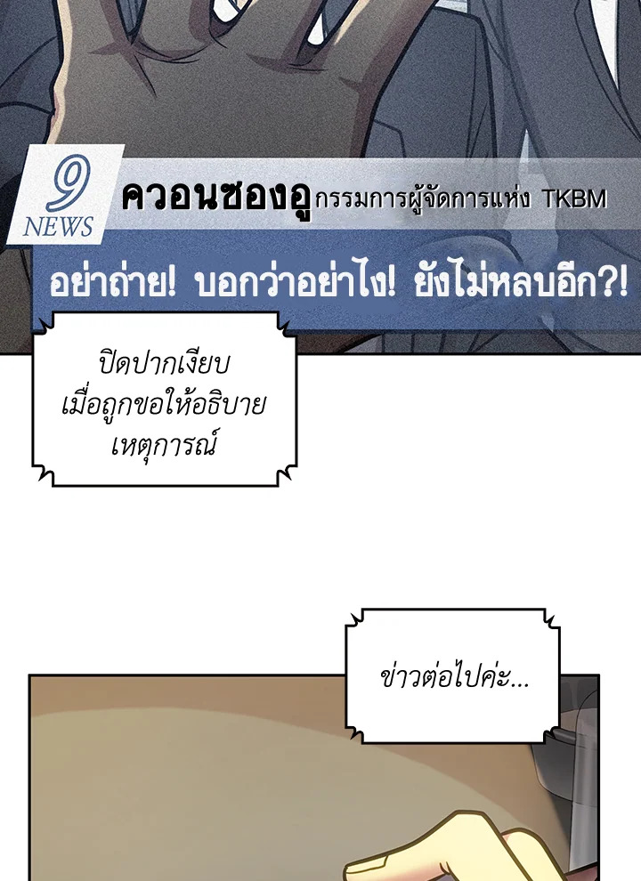 อ่านมังงะ Tomb Raider King ตอนที่ 195/8.jpg