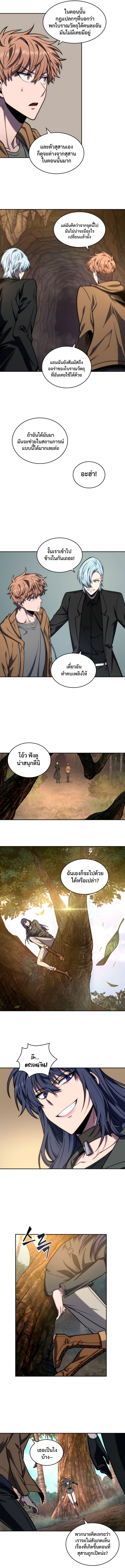 อ่านมังงะ Tomb Raider King ตอนที่ 227/8.jpg