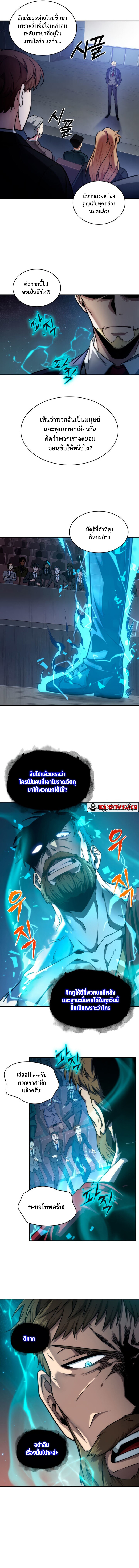 อ่านมังงะ Tomb Raider King ตอนที่ 235/8.jpg