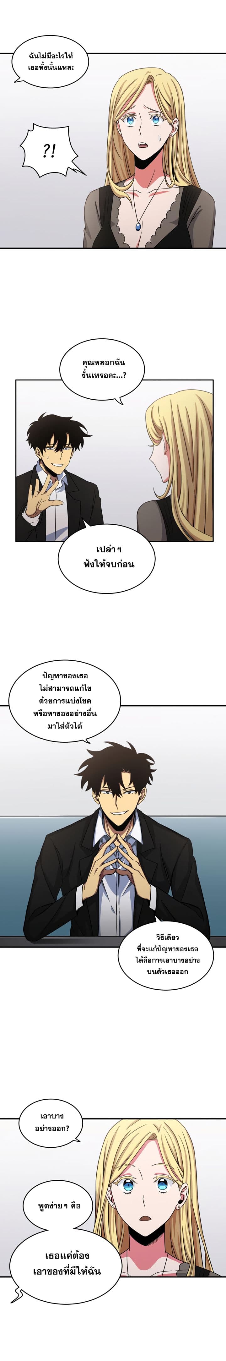 อ่านมังงะ Tomb Raider King ตอนที่ 18/8.jpg