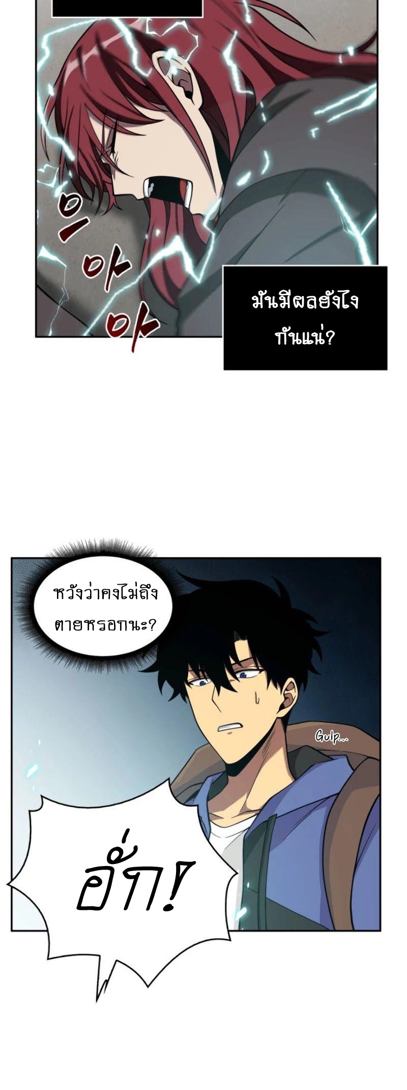 อ่านมังงะ Tomb Raider King ตอนที่ 92/8.jpg