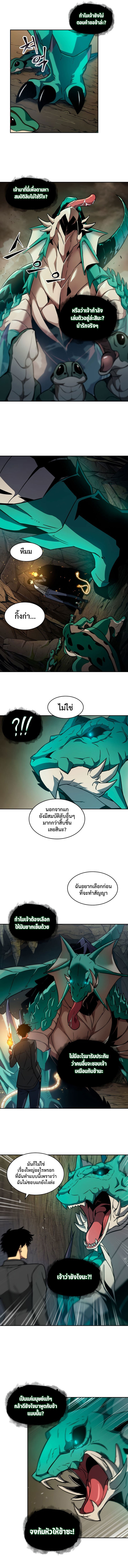 อ่านมังงะ Tomb Raider King ตอนที่ 226/8.jpg