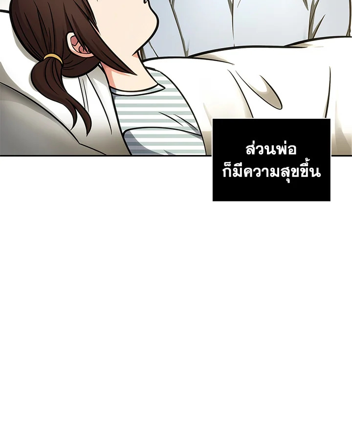 อ่านมังงะ Tomb Raider King ตอนที่ 195/90.jpg