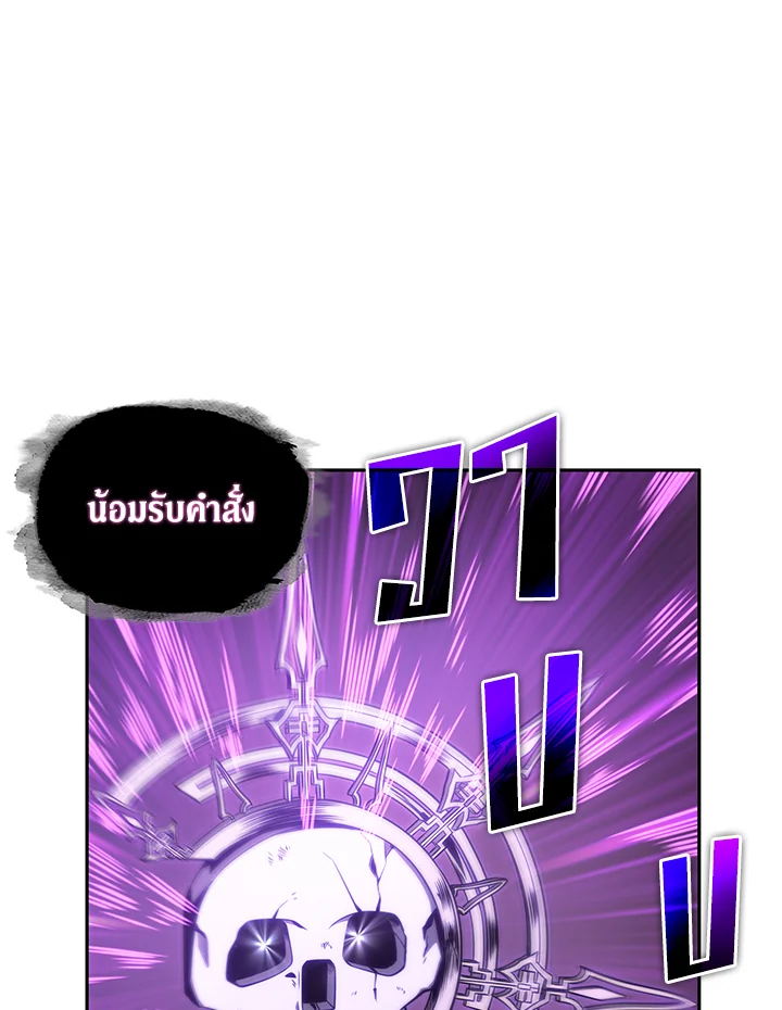 อ่านมังงะ Tomb Raider King ตอนที่ 316/90.jpg