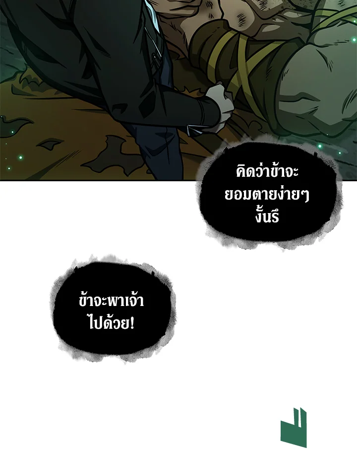 อ่านมังงะ Tomb Raider King ตอนที่ 317/90.jpg