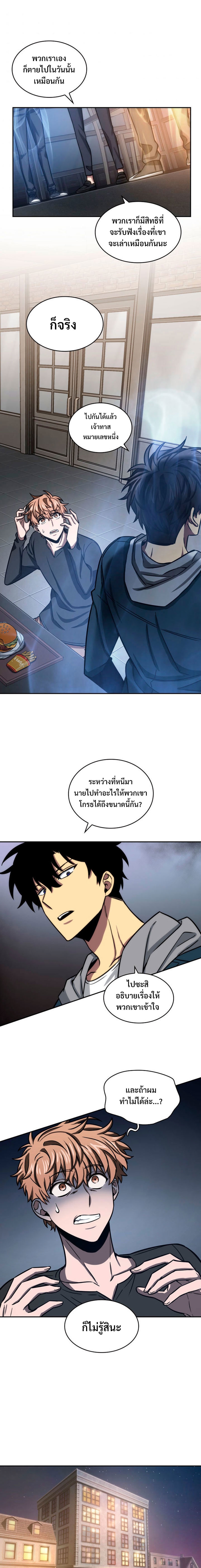 อ่านมังงะ Tomb Raider King ตอนที่ 206/9.jpg