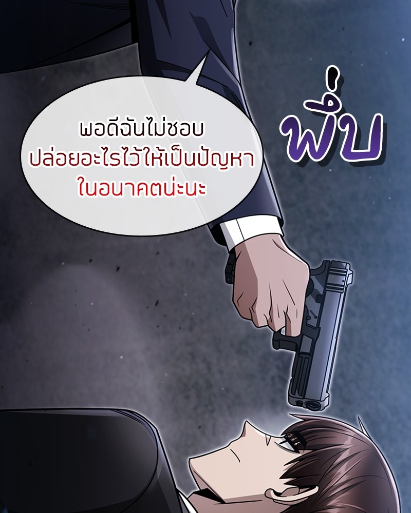 อ่านมังงะ Clever Cleaning Life Of The Returned Genius Hunter ตอนที่ 63/90.jpg