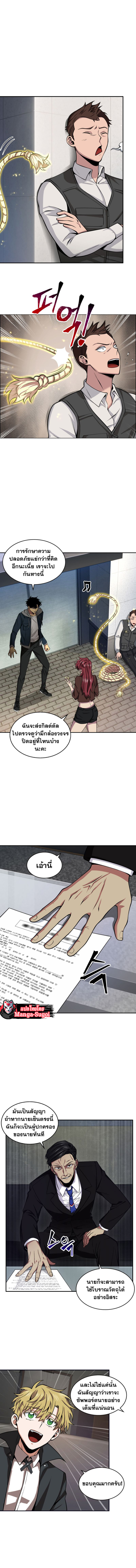 อ่านมังงะ Tomb Raider King ตอนที่ 124/9.jpg