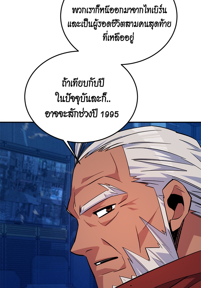 อ่านมังงะ Auto Hunting With My Clones ตอนที่ 79/91.jpg