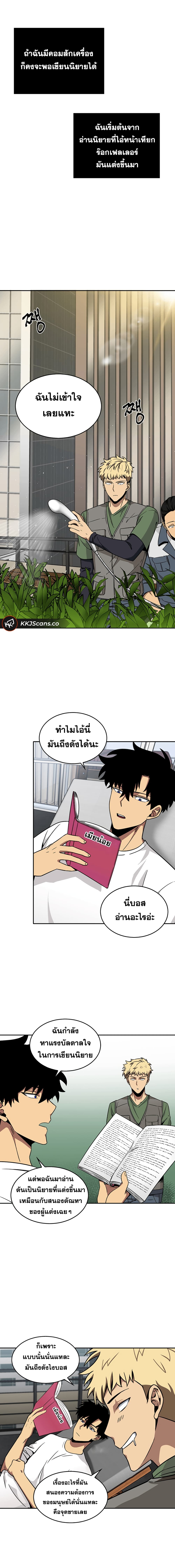 อ่านมังงะ Tomb Raider King ตอนที่ 58/9.jpg