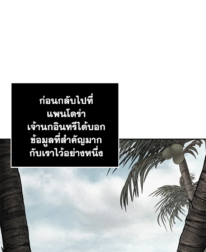 อ่านมังงะ Tomb Raider King ตอนที่ 313/91.jpg