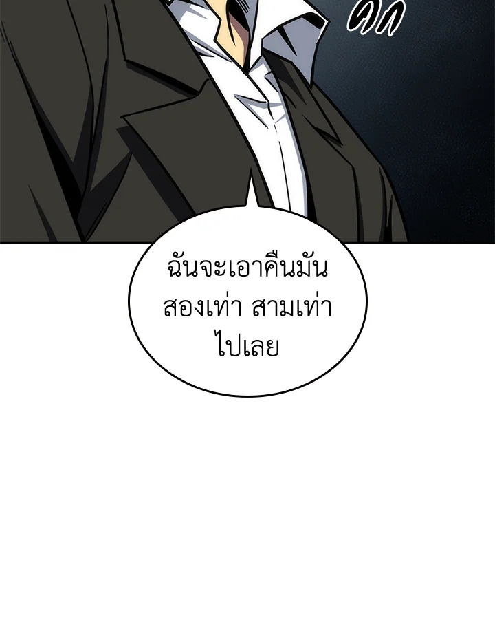 อ่านมังงะ Tomb Raider King ตอนที่ 194/91.jpg