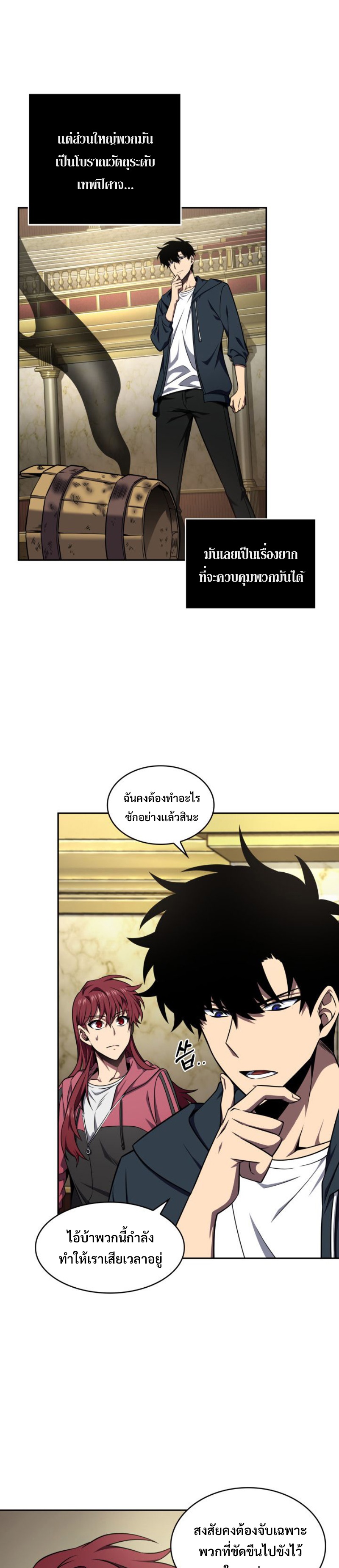 อ่านมังงะ Tomb Raider King ตอนที่ 307/9.jpg