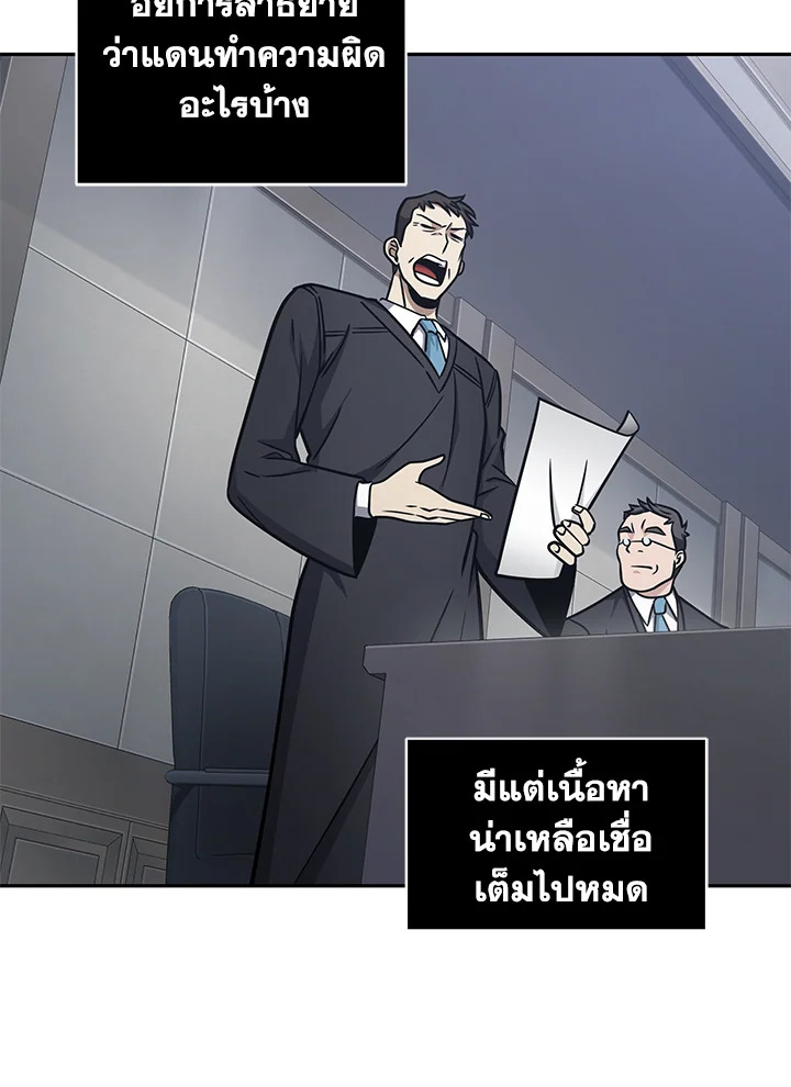 อ่านมังงะ Tomb Raider King ตอนที่ 193/92.jpg