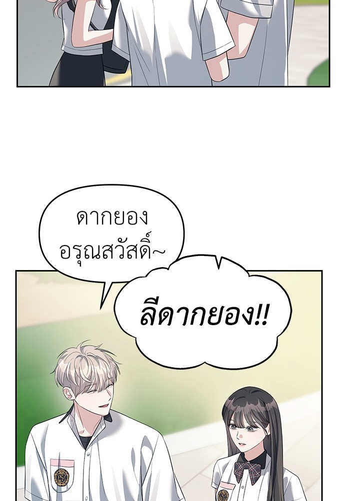 อ่านมังงะ Undercover! Chaebol High School ตอนที่ 43/92.jpg