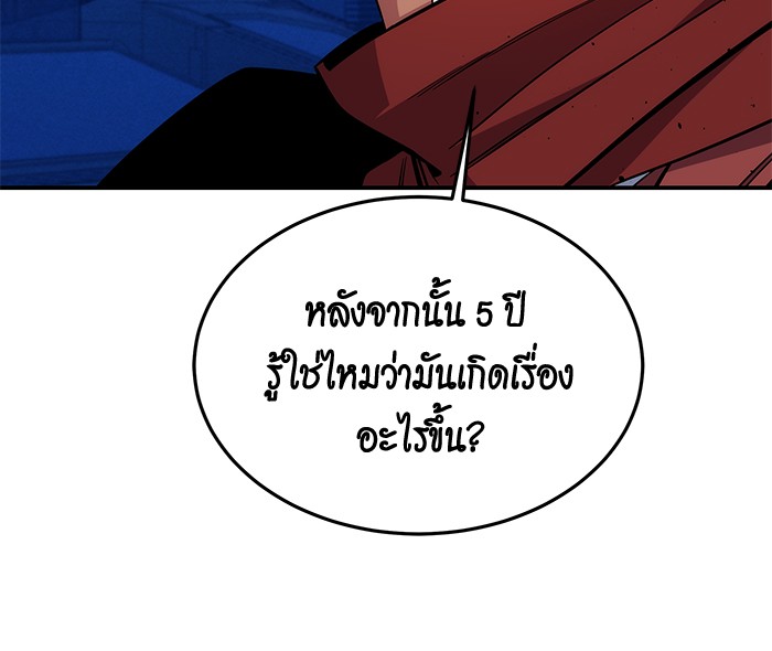 อ่านมังงะ Auto Hunting With My Clones ตอนที่ 79/92.jpg