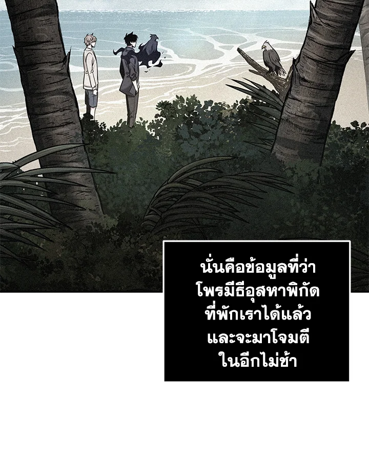 อ่านมังงะ Tomb Raider King ตอนที่ 313/92.jpg