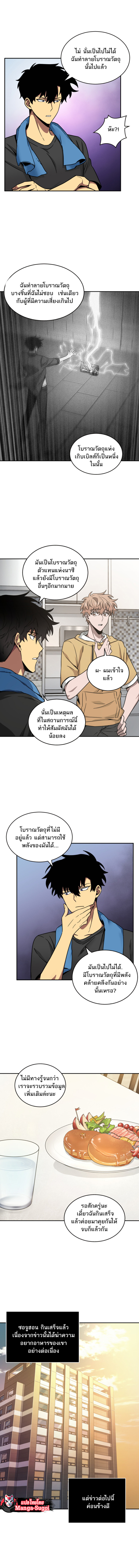 อ่านมังงะ Tomb Raider King ตอนที่ 117/9.jpg