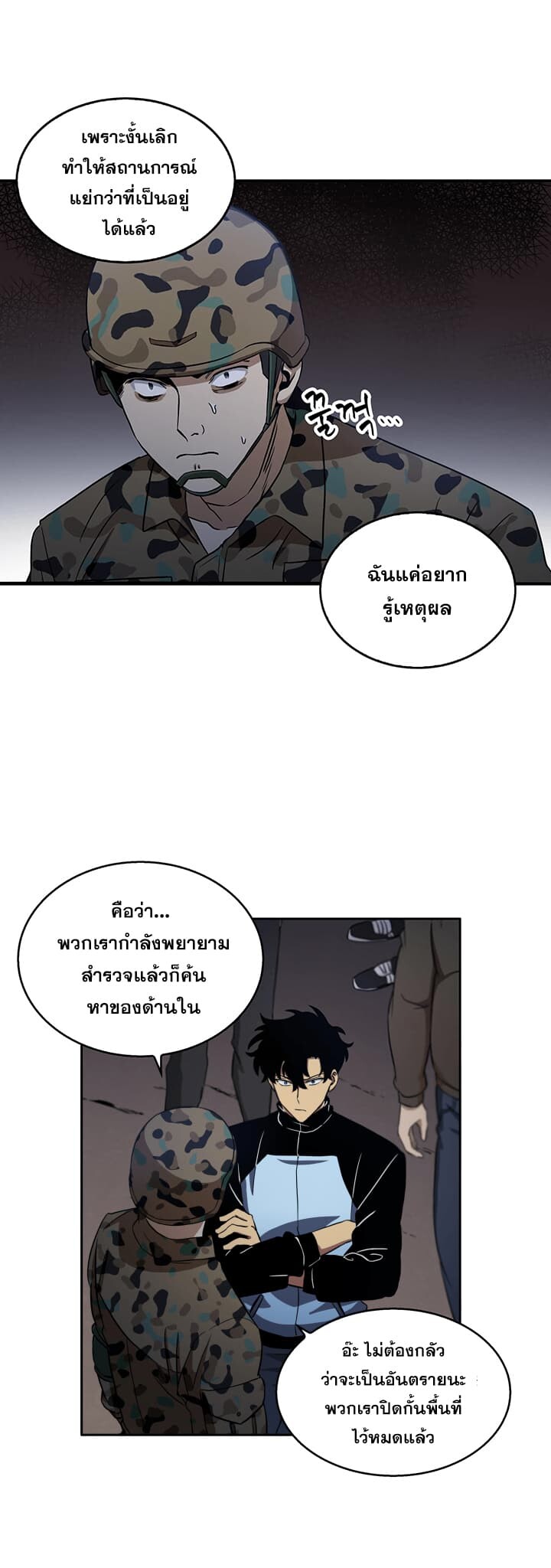 อ่านมังงะ Tomb Raider King ตอนที่ 5/9.jpg