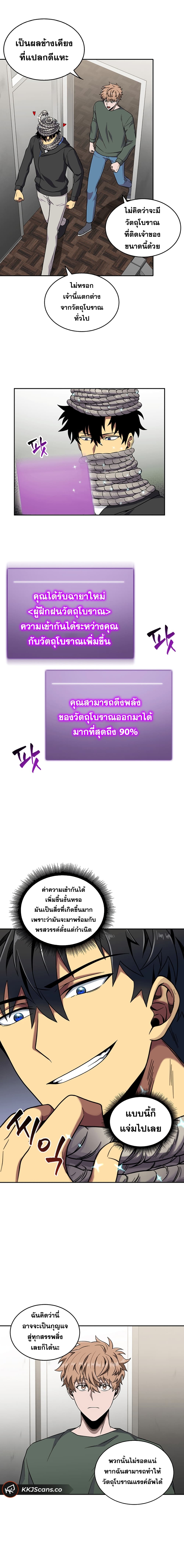 อ่านมังงะ Tomb Raider King ตอนที่ 57/9.jpg