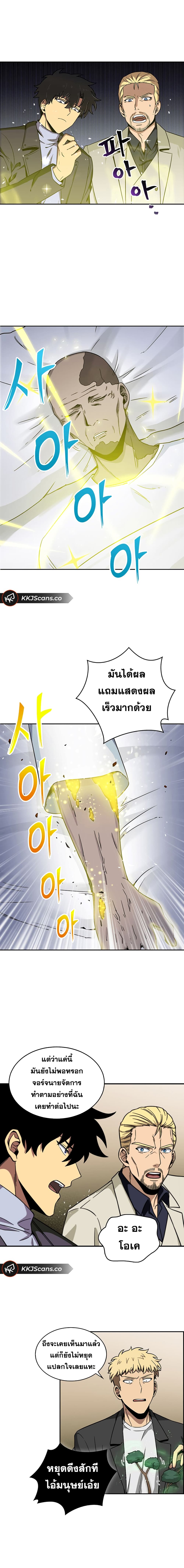 อ่านมังงะ Tomb Raider King ตอนที่ 51/9.jpg