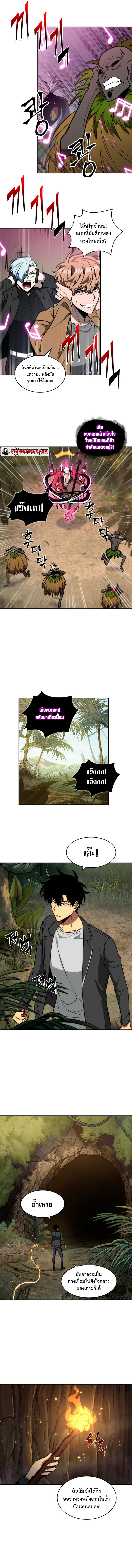 อ่านมังงะ Tomb Raider King ตอนที่ 224/9.jpg