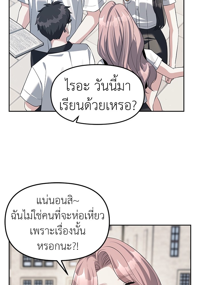 อ่านมังงะ Undercover! Chaebol High School ตอนที่ 43/93.jpg