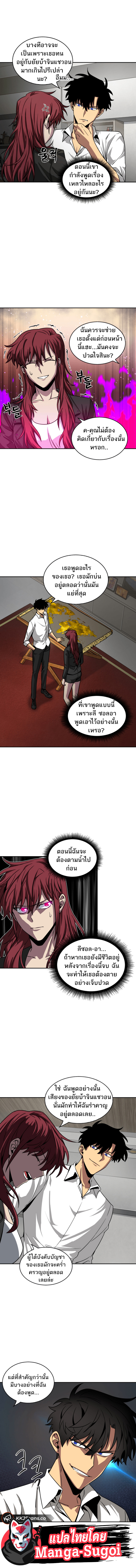 อ่านมังงะ Tomb Raider King ตอนที่ 111/9.jpg