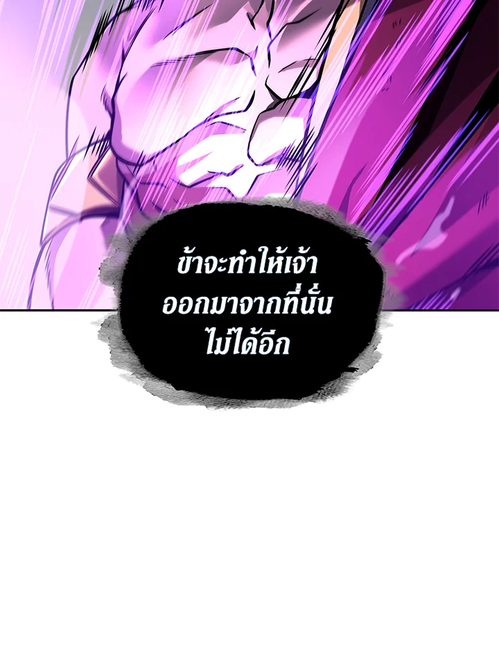 อ่านมังงะ Tomb Raider King ตอนที่ 316/93.jpg