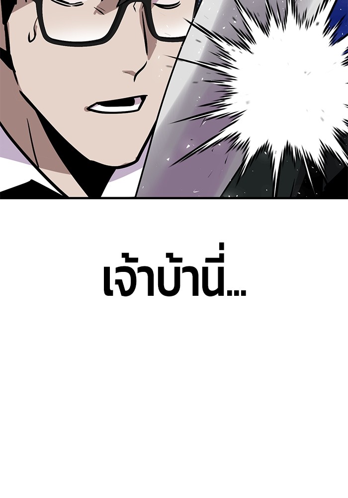 อ่านมังงะ Hand over the Money! ตอนที่ 40/9.jpg