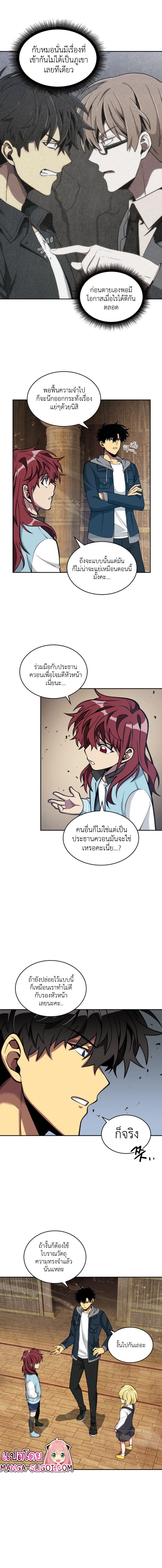 อ่านมังงะ Tomb Raider King ตอนที่ 138/9.jpg