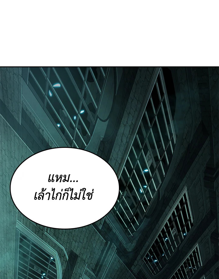 อ่านมังงะ Tomb Raider King ตอนที่ 320/93.jpg