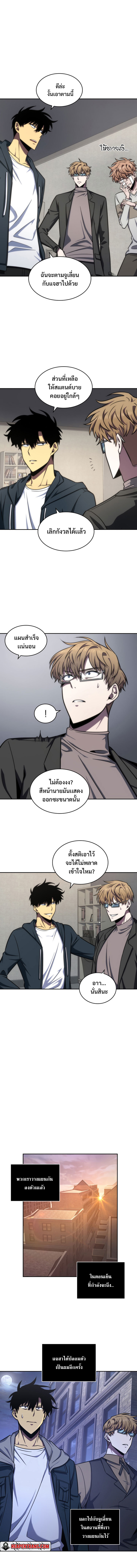 อ่านมังงะ Tomb Raider King ตอนที่ 243/9.jpg