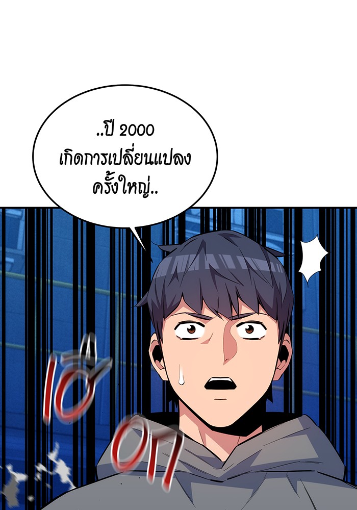 อ่านมังงะ Auto Hunting With My Clones ตอนที่ 79/93.jpg