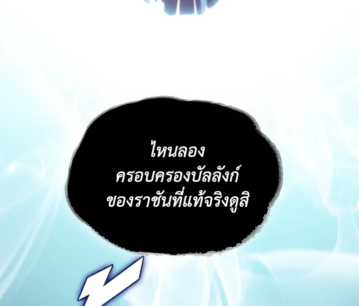 อ่านมังงะ Tomb Raider King ตอนที่ 1/94.jpg