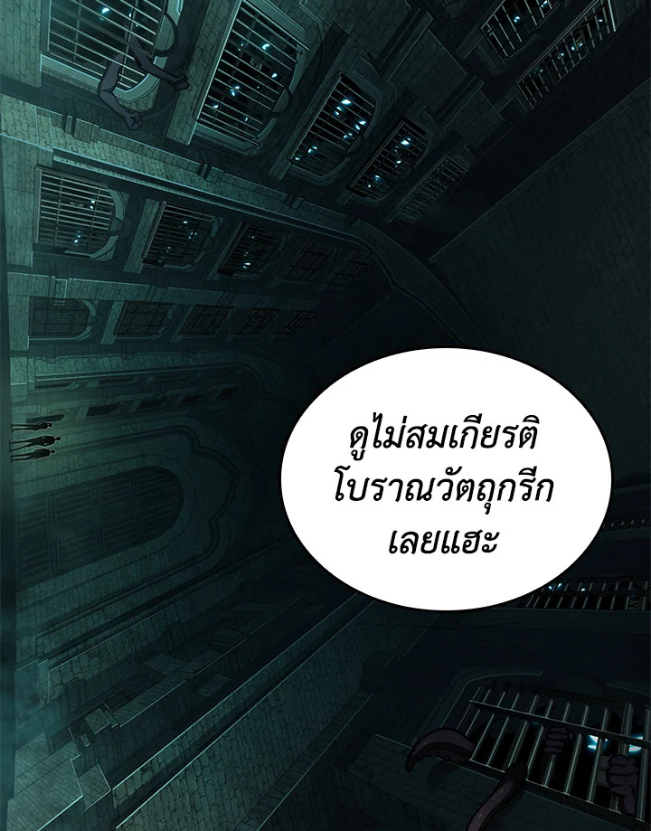 อ่านมังงะ Tomb Raider King ตอนที่ 320/94.jpg