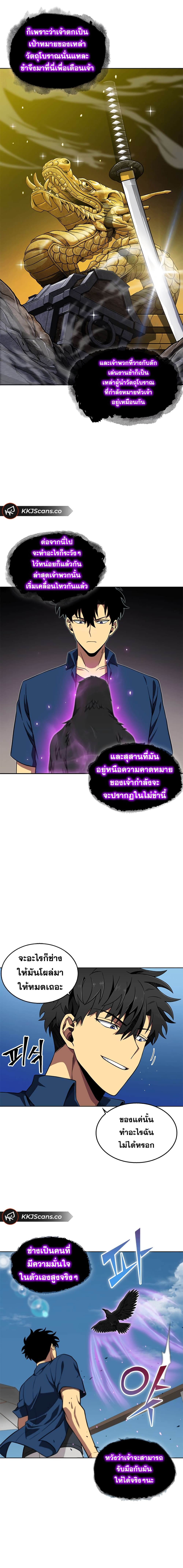 อ่านมังงะ Tomb Raider King ตอนที่ 53/9.jpg