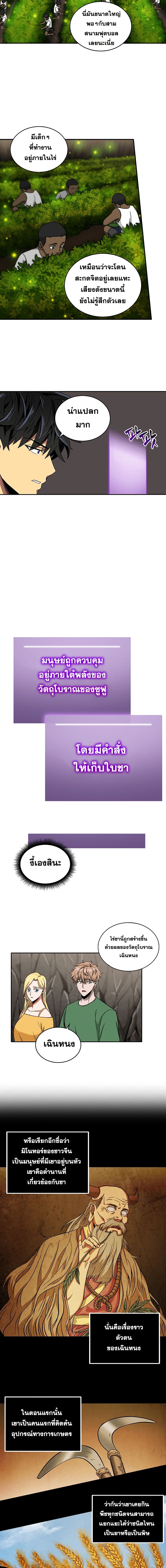 อ่านมังงะ Tomb Raider King ตอนที่ 45/9.jpg