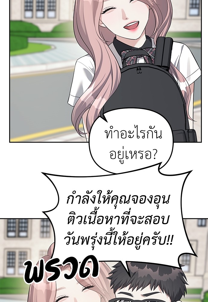 อ่านมังงะ Undercover! Chaebol High School ตอนที่ 43/94.jpg