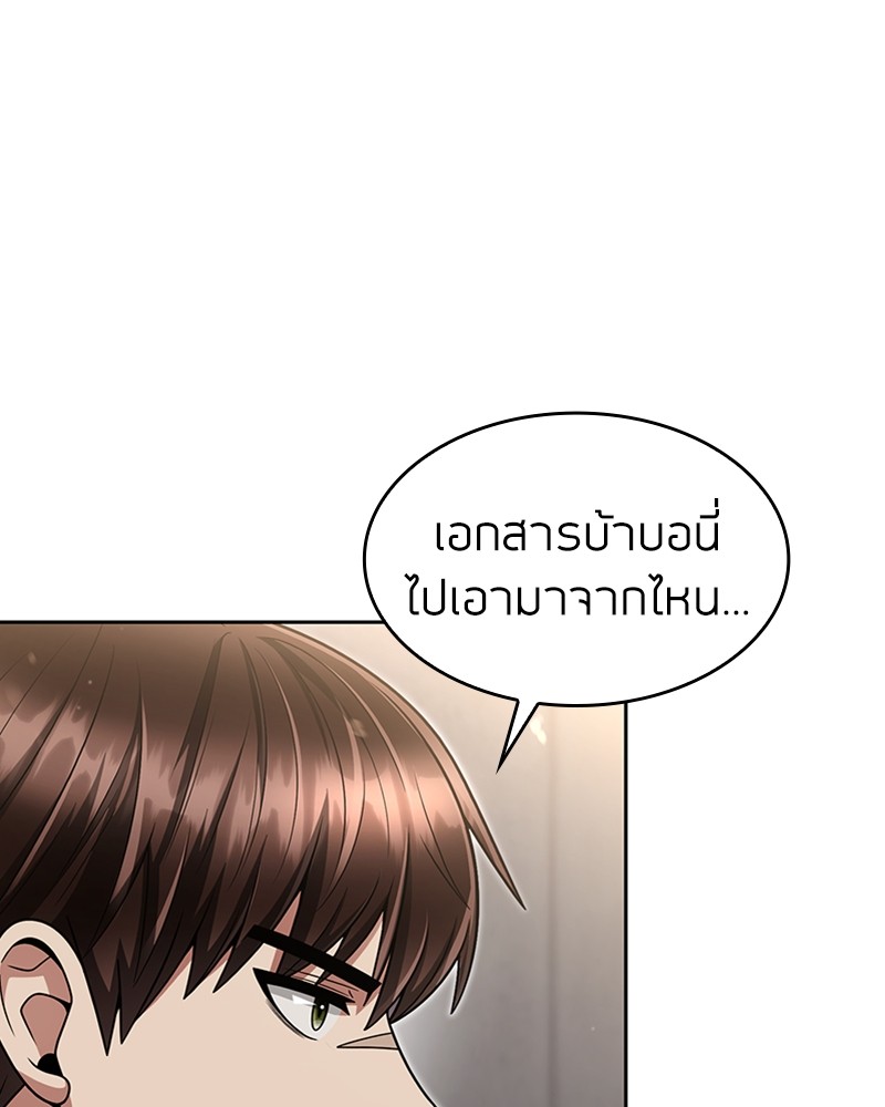 อ่านมังงะ Clever Cleaning Life Of The Returned Genius Hunter ตอนที่ 63/9.jpg