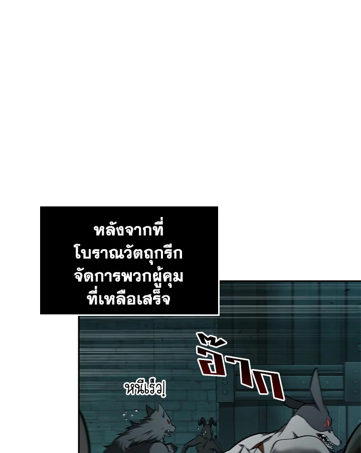 อ่านมังงะ Tomb Raider King ตอนที่ 322/94.jpg