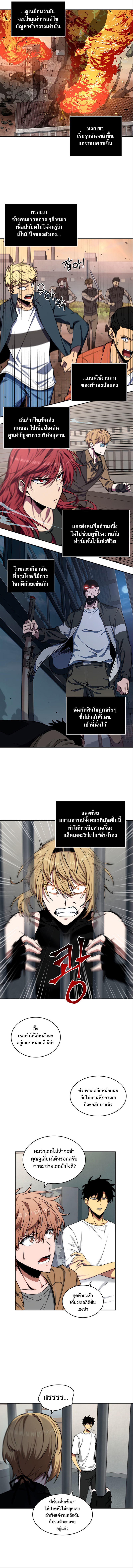 อ่านมังงะ Tomb Raider King ตอนที่ 245/9.jpg