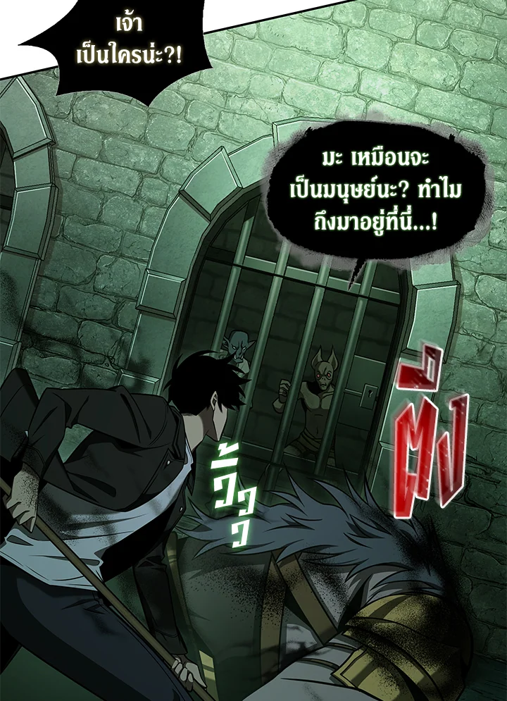 อ่านมังงะ Tomb Raider King ตอนที่ 317/9.jpg