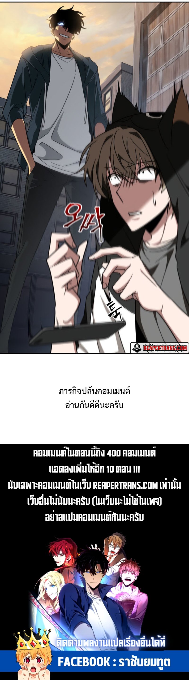 อ่านมังงะ Tomb Raider King ตอนที่ 240/9.jpg