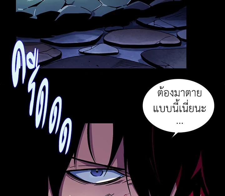 อ่านมังงะ Tomb Raider King ตอนที่ 1/9.jpg