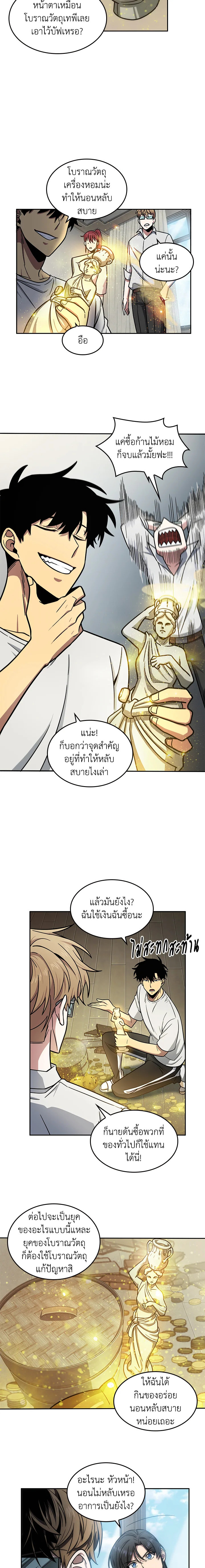 อ่านมังงะ Tomb Raider King ตอนที่ 186/9.jpg