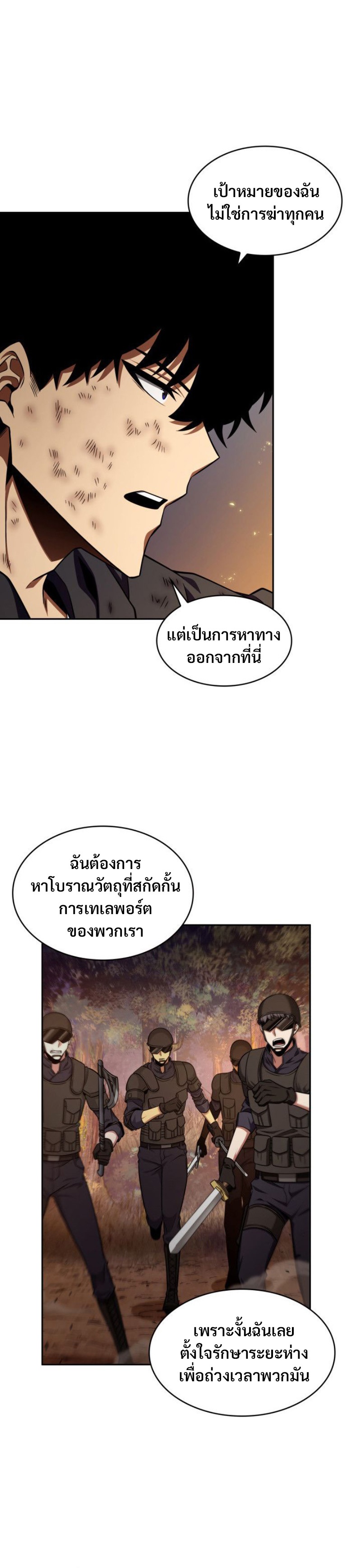 อ่านมังงะ Tomb Raider King ตอนที่ 309/9.jpg