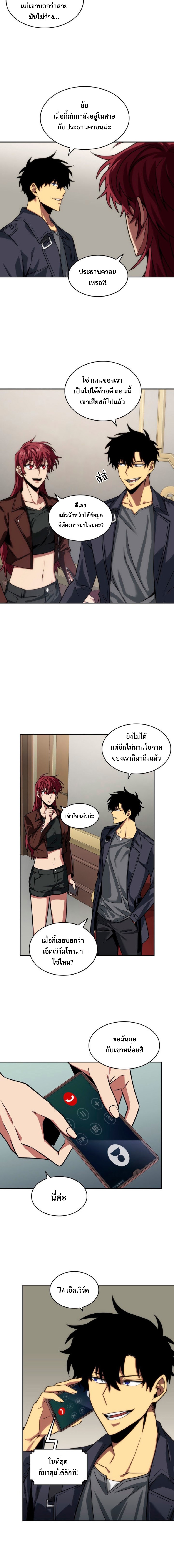 อ่านมังงะ Tomb Raider King ตอนที่ 264/9.jpg