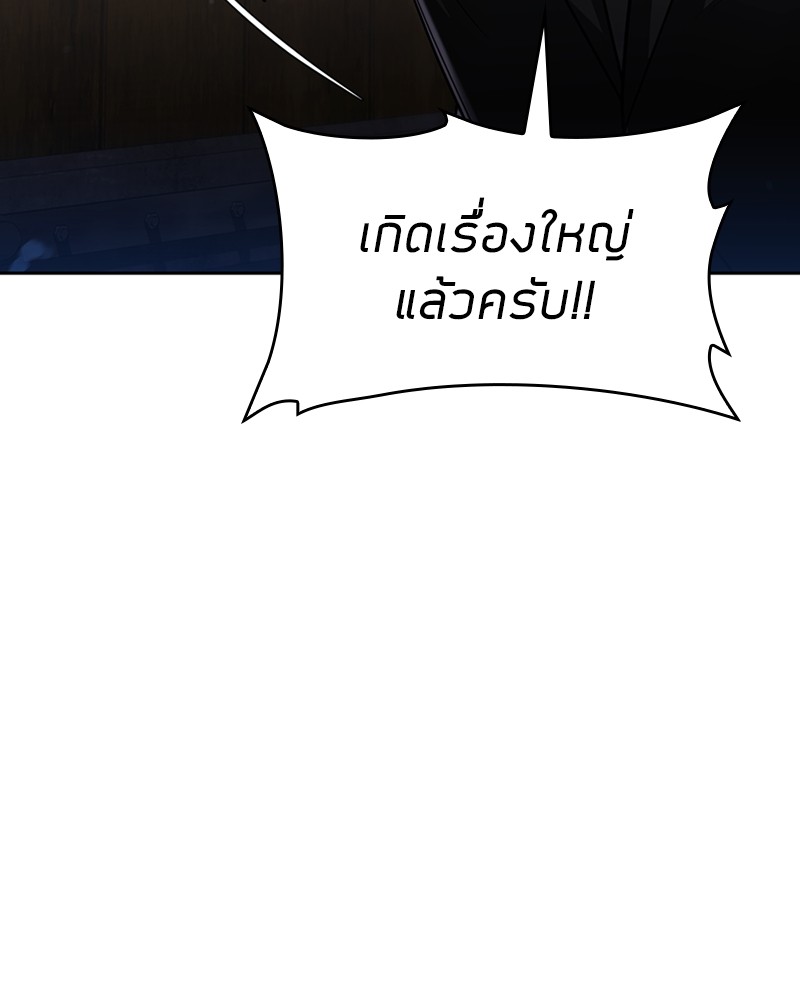 อ่านมังงะ Clever Cleaning Life Of The Returned Genius Hunter ตอนที่ 63/97.jpg