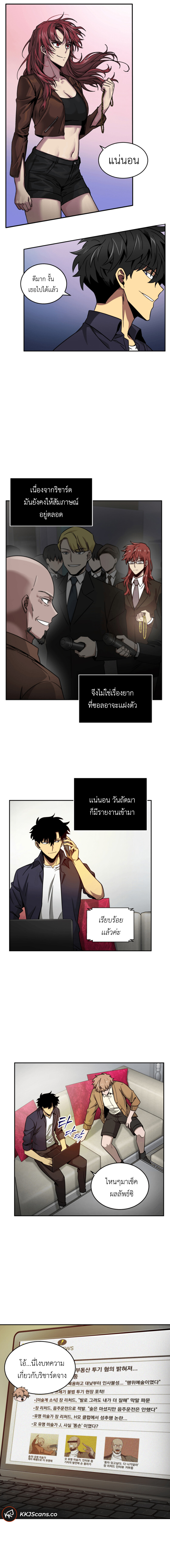 อ่านมังงะ Tomb Raider King ตอนที่ 99/9.jpg